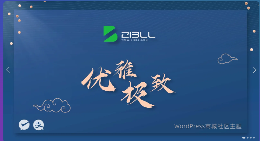 zibll-V7.6最新版2024完美破解授权可用（含教程）-新发现源码网