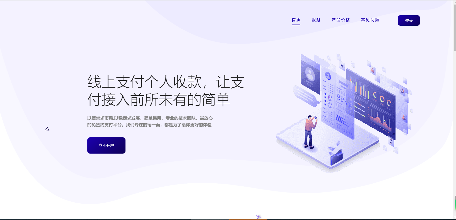 Peak码支付系统最新1.0.7版本-新发现源码网