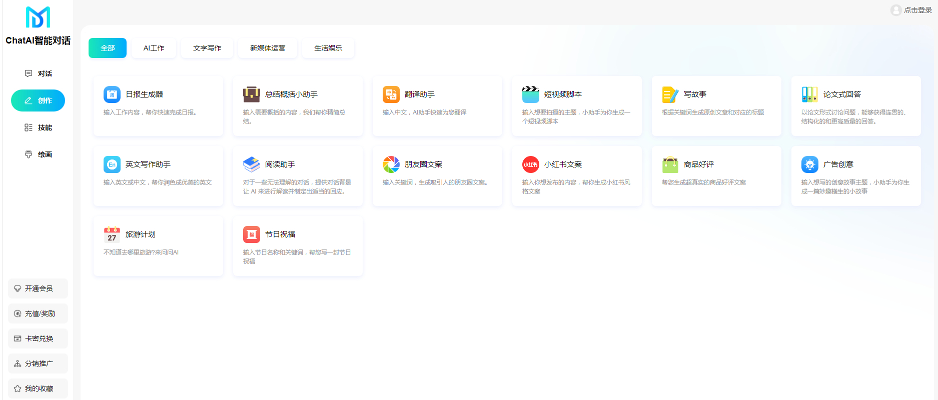 码多多ChatAI智能聊天系统-PHP源码版V2.5.0-新发现源码网