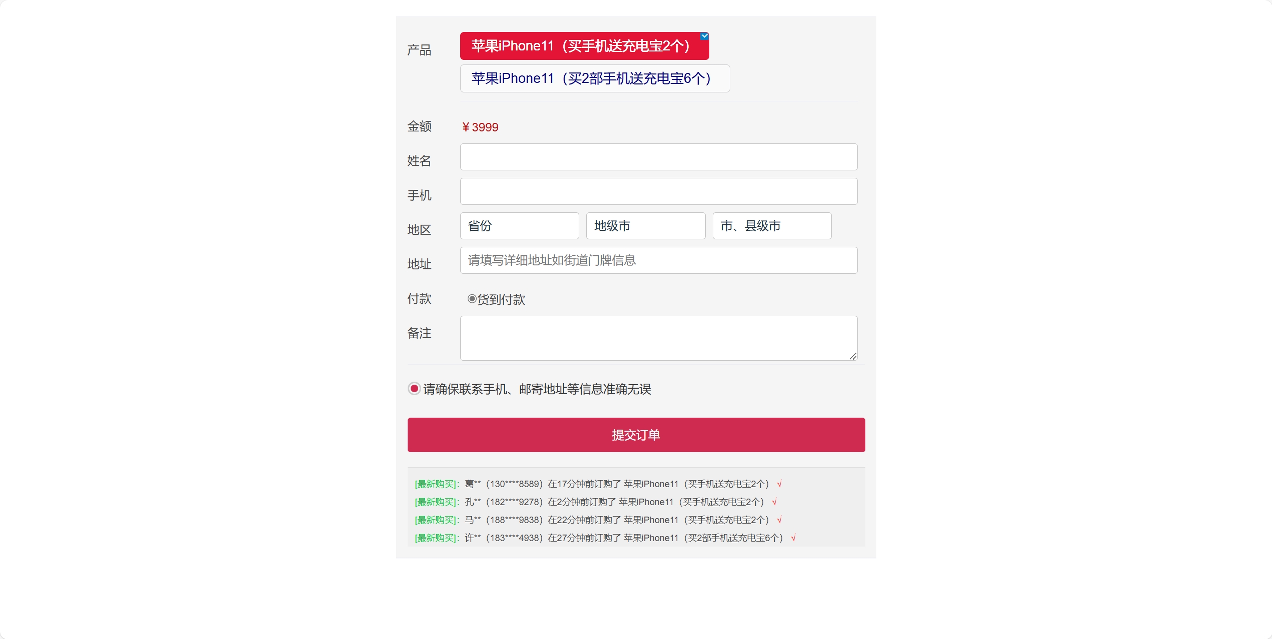 百度广告竞价页订单管理系统源码-新发现源码网